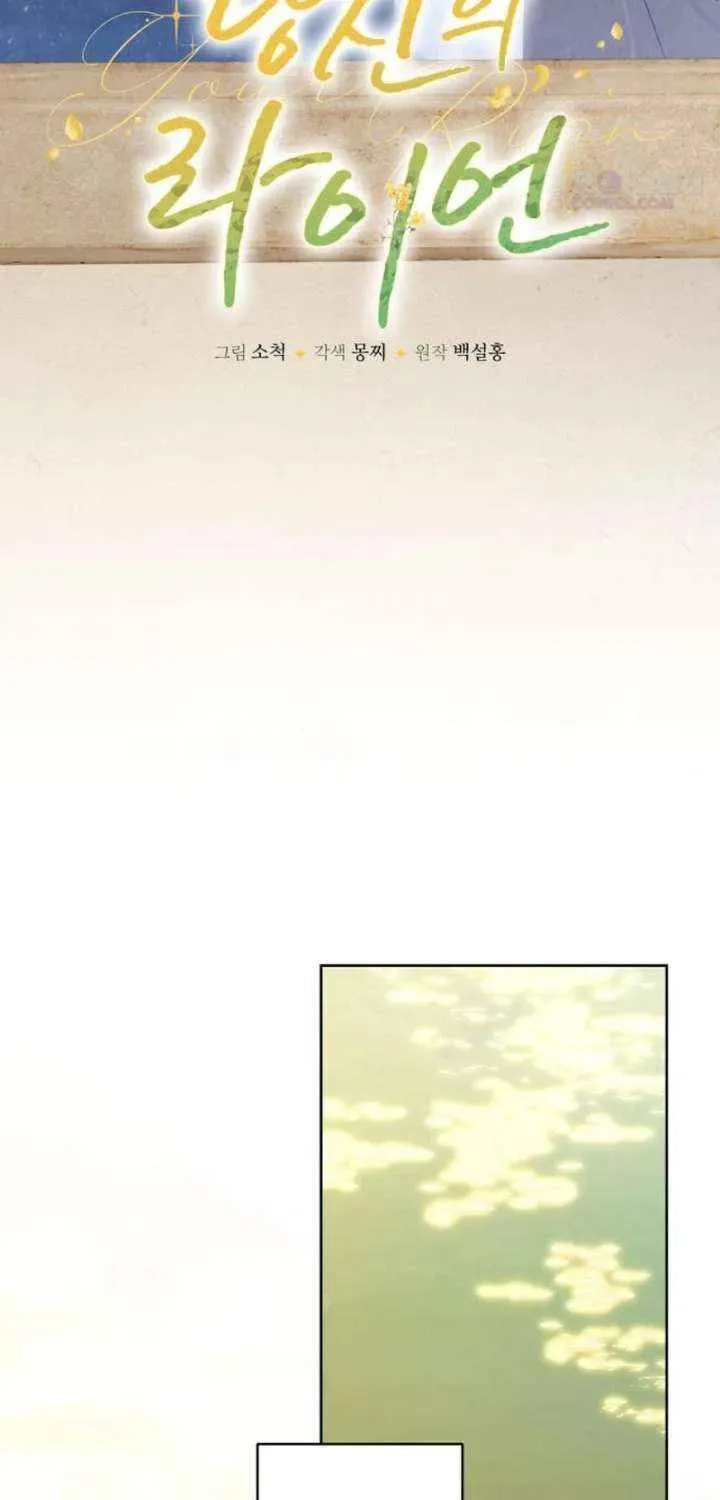 Your Ryan Chapter 44 page 35 - 