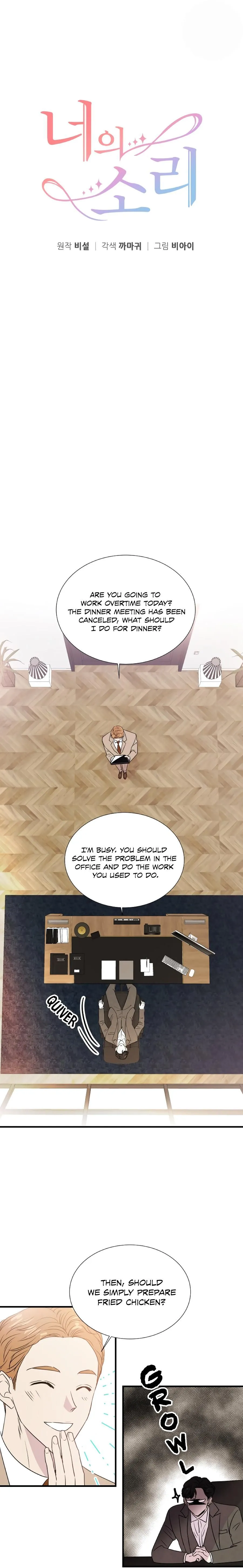 Read Your Sound chapter 1 image 6 on Lezhin
