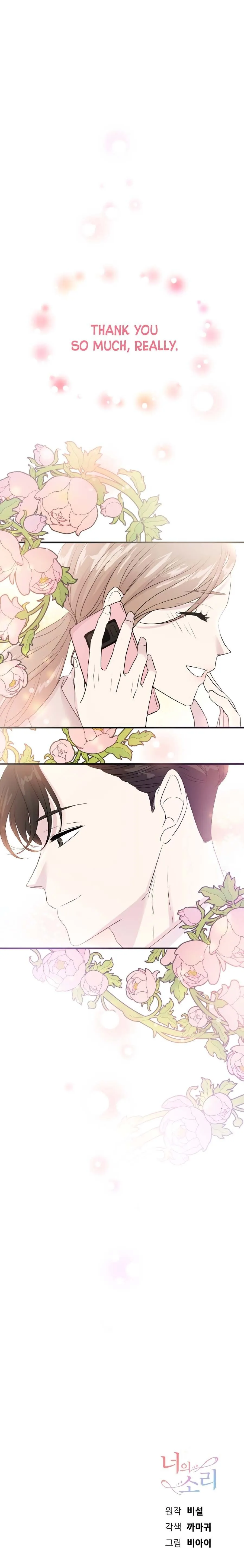 Read Your Sound chapter 2 image 34 on Lezhin