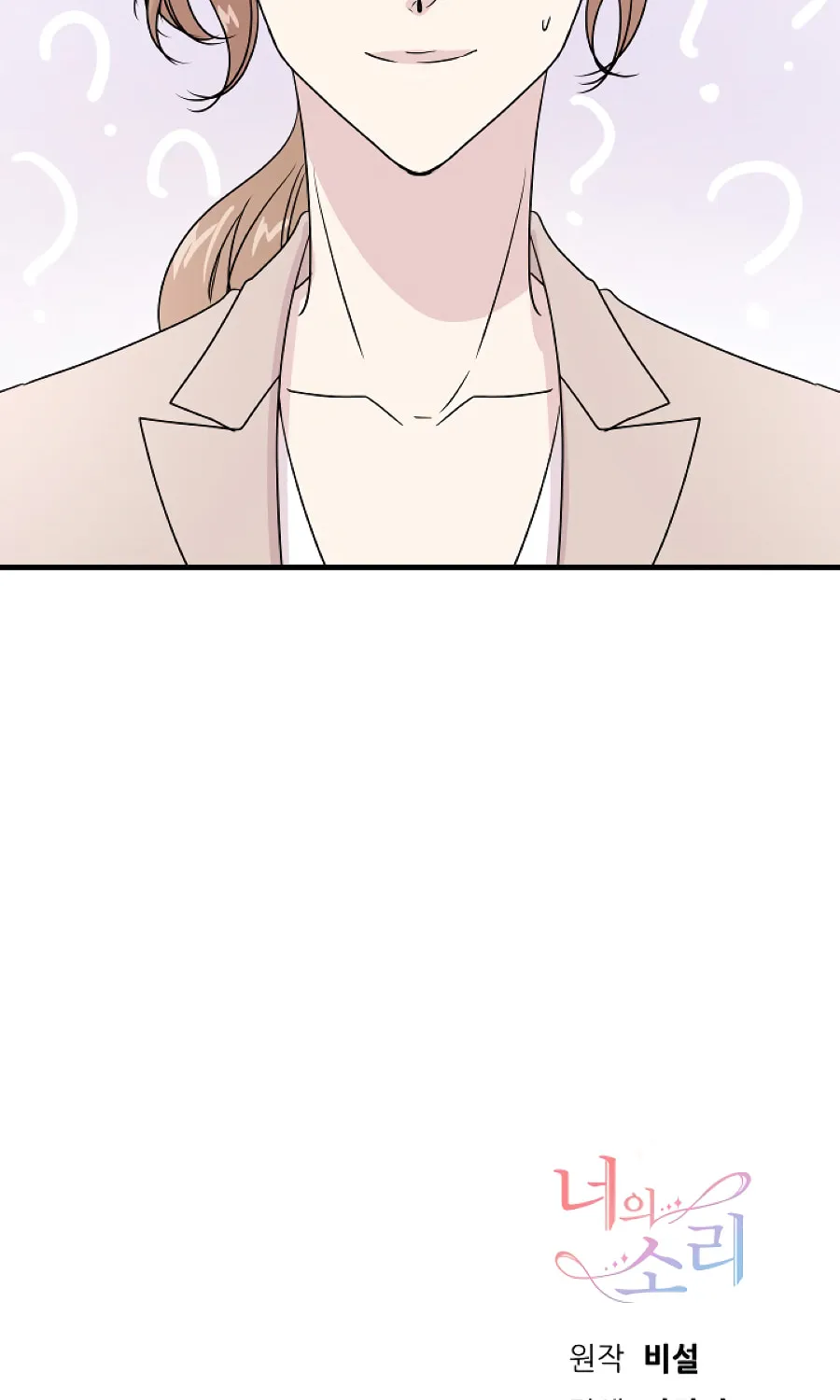 Read Your Sounds chapter 1 image 95 on Lezhin