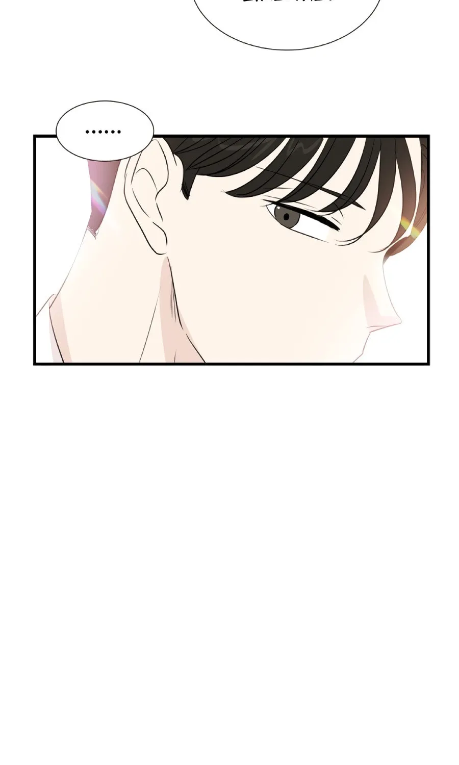 Your Sounds Chapter 5 page 83 - 