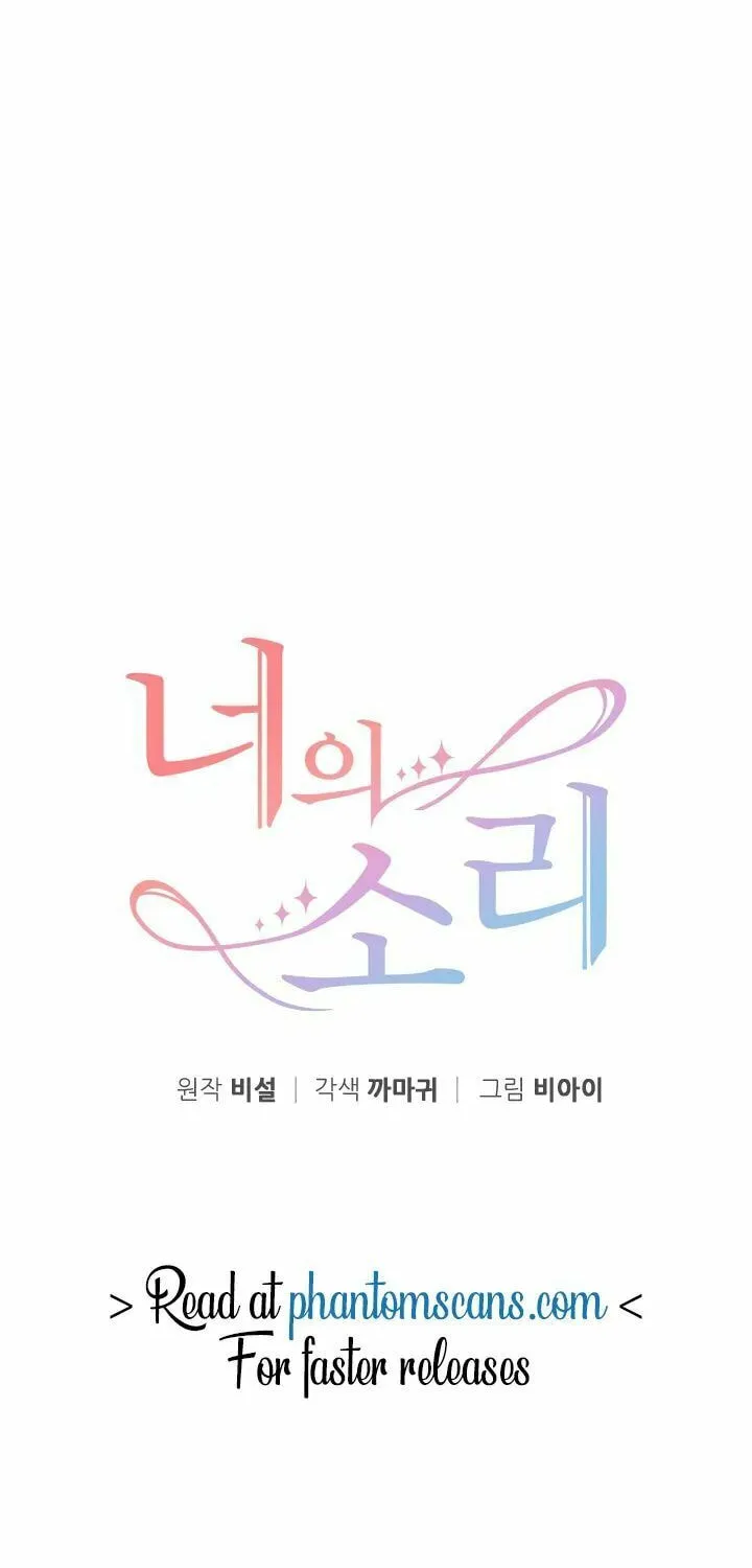 Read Your Sounds chapter 9 image 9 on Lezhin