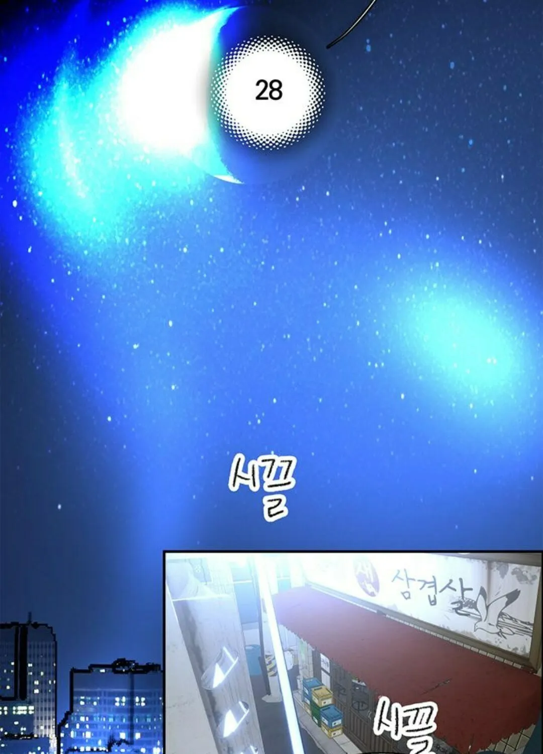 Read Your Sweet Breath chapter 28 image 19 on Lezhin