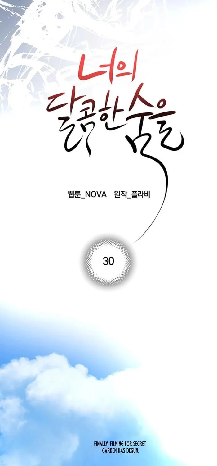 Read Your Sweet Breath chapter 30 image 64 on Lezhin
