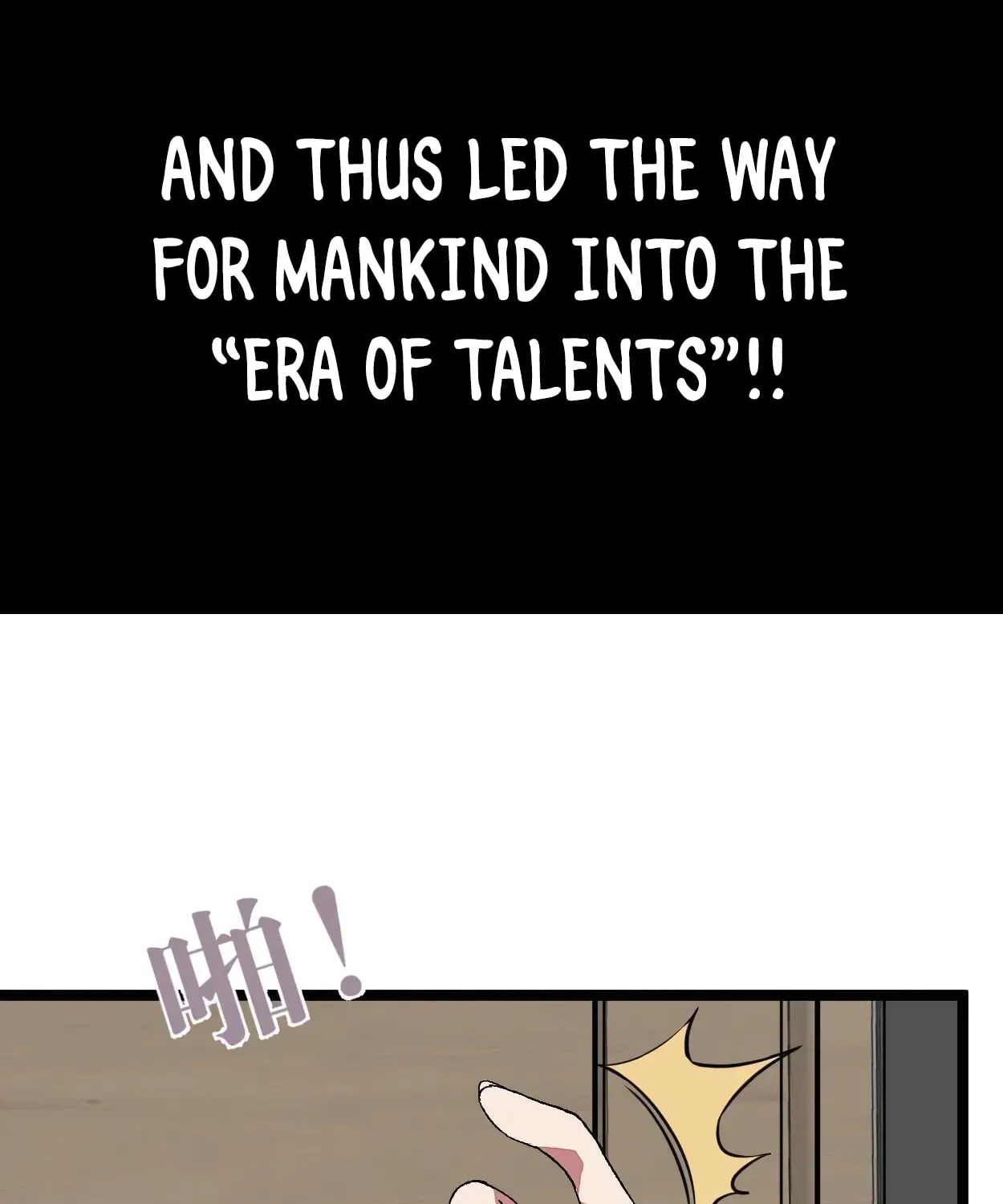 Read Your Talent is Mine (Colored) chapter 1 image 42 on Lezhin