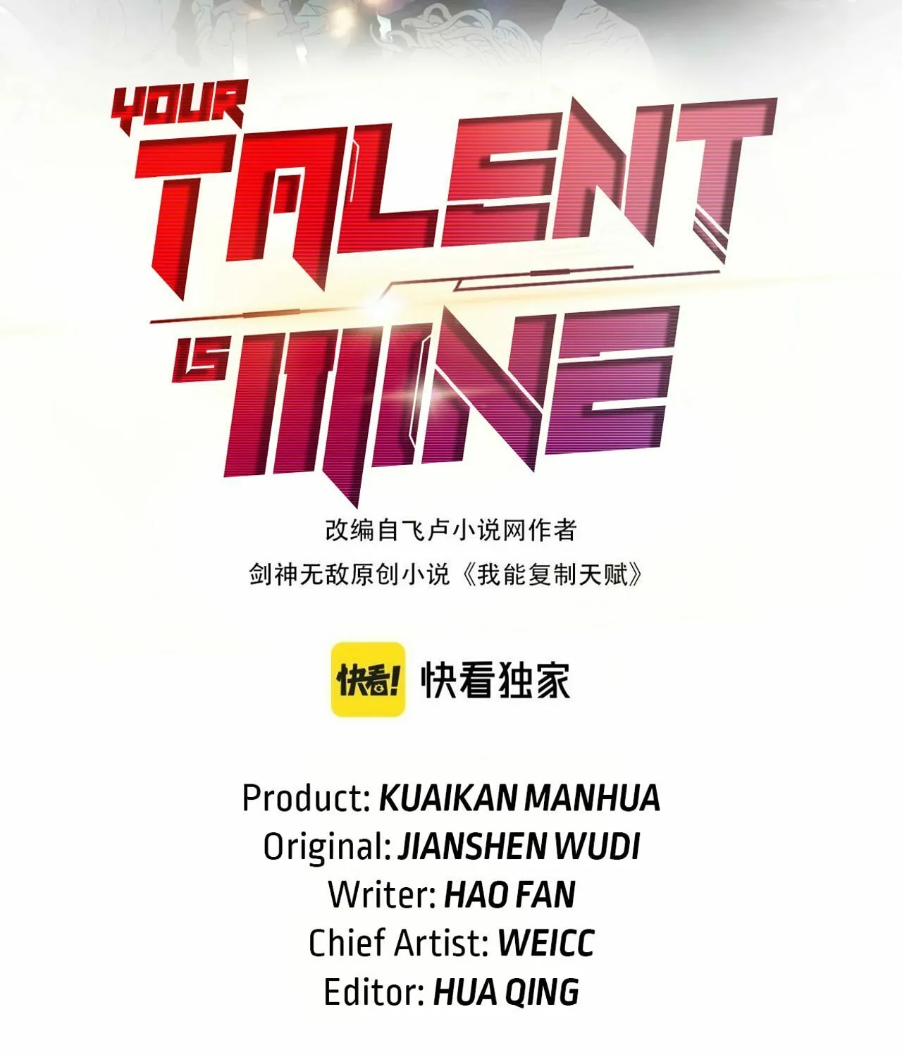 Read Your Talent is Mine (Colored) chapter 14 image 3 on Lezhin