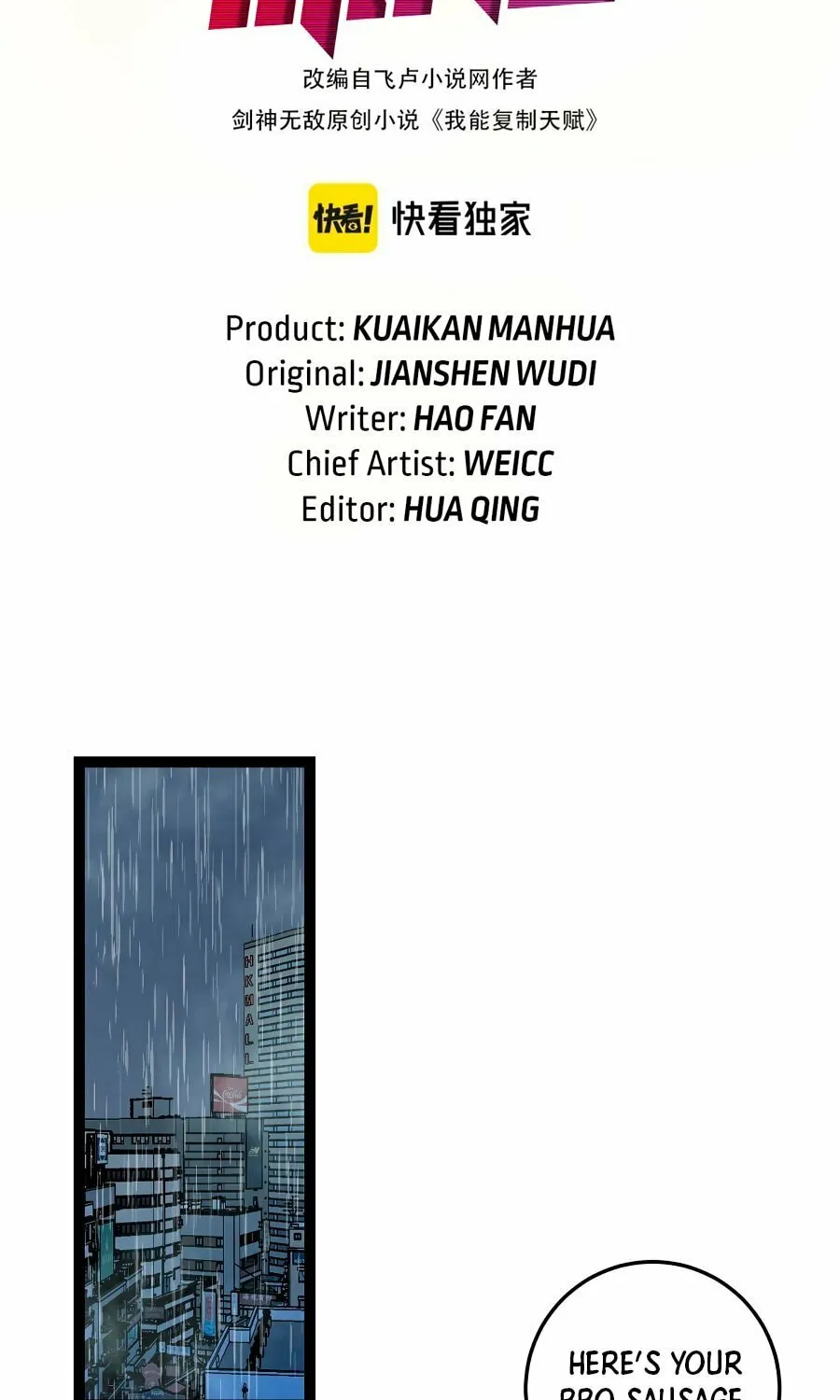 Read Your Talent is Mine (Colored) chapter 18 image 3 on Lezhin