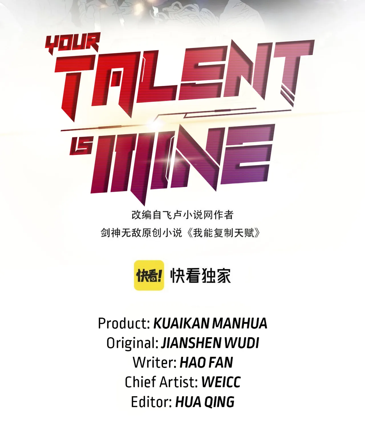 Read Your Talent is Mine (Colored) chapter 20 image 3 on Lezhin