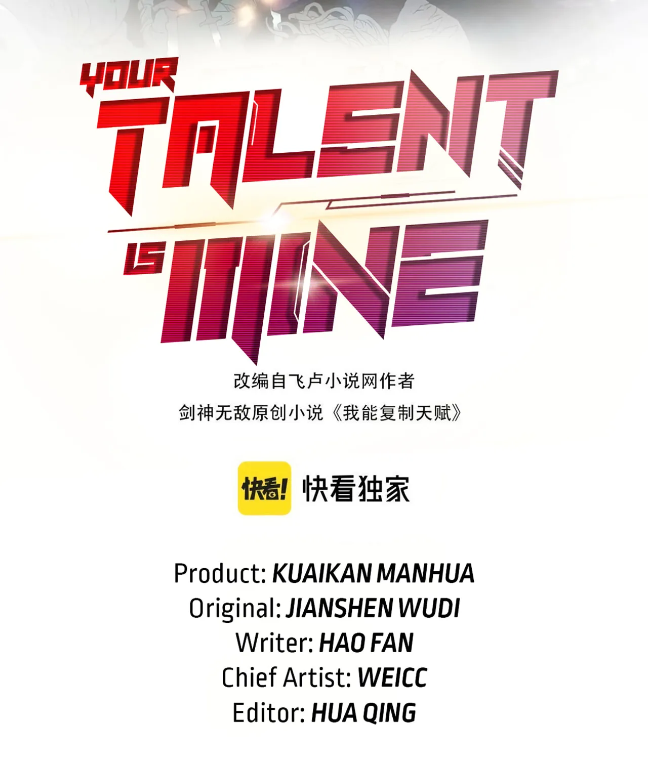 Read Your Talent is Mine (Colored) chapter 25 image 3 on Lezhin