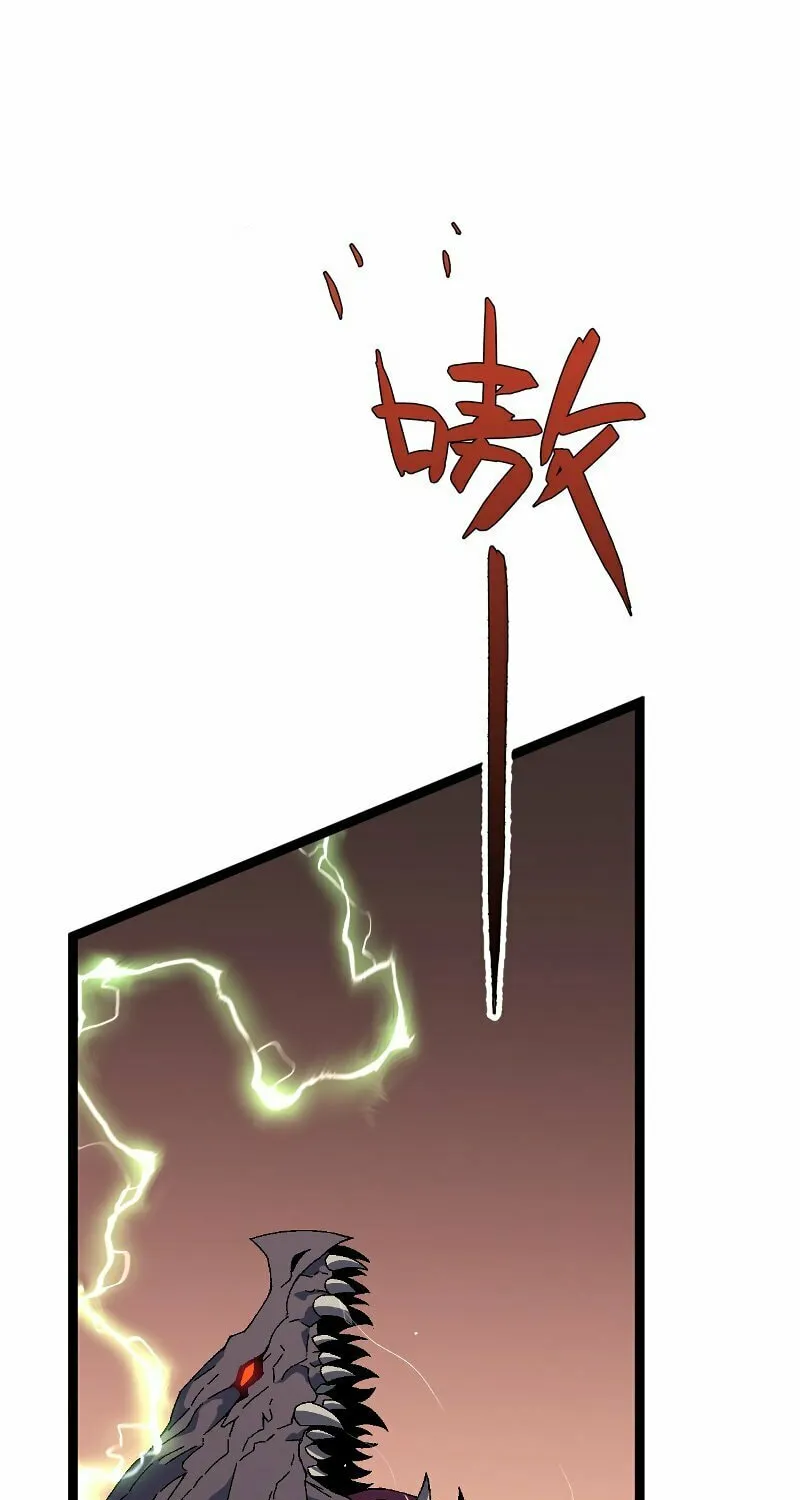 Read Your Talent is Mine (Colored) chapter 33 image 73 on Lezhin