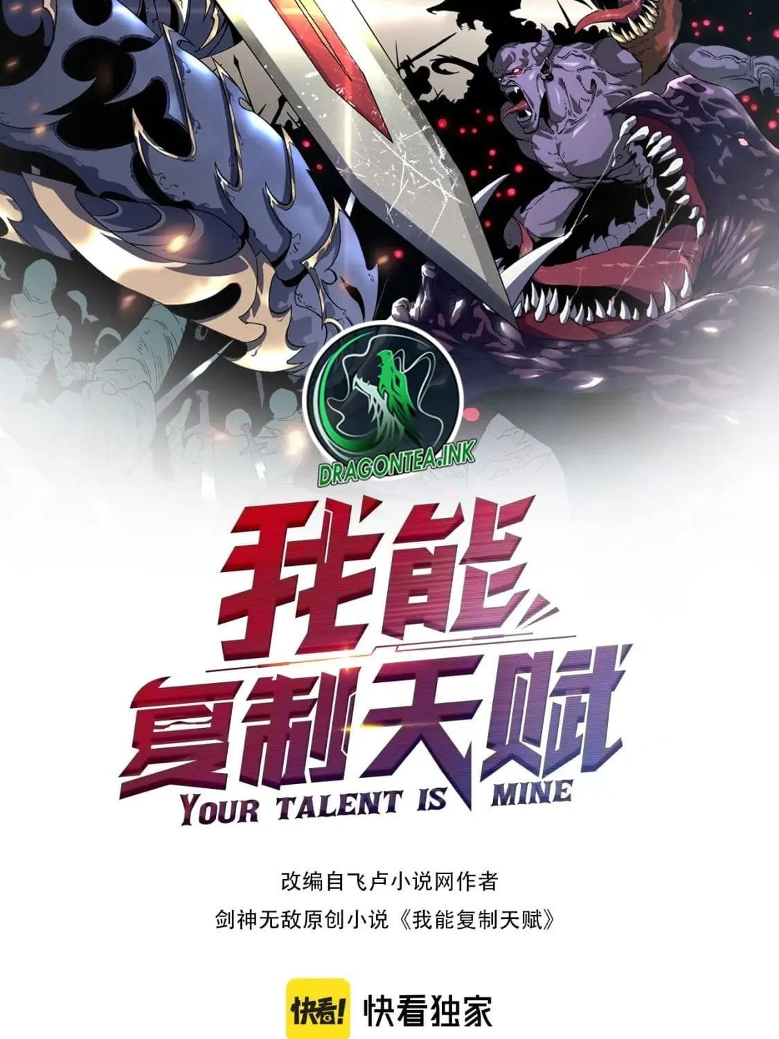 Read Your Talent is Mine (Colored) chapter 43 image 2 on Lezhin