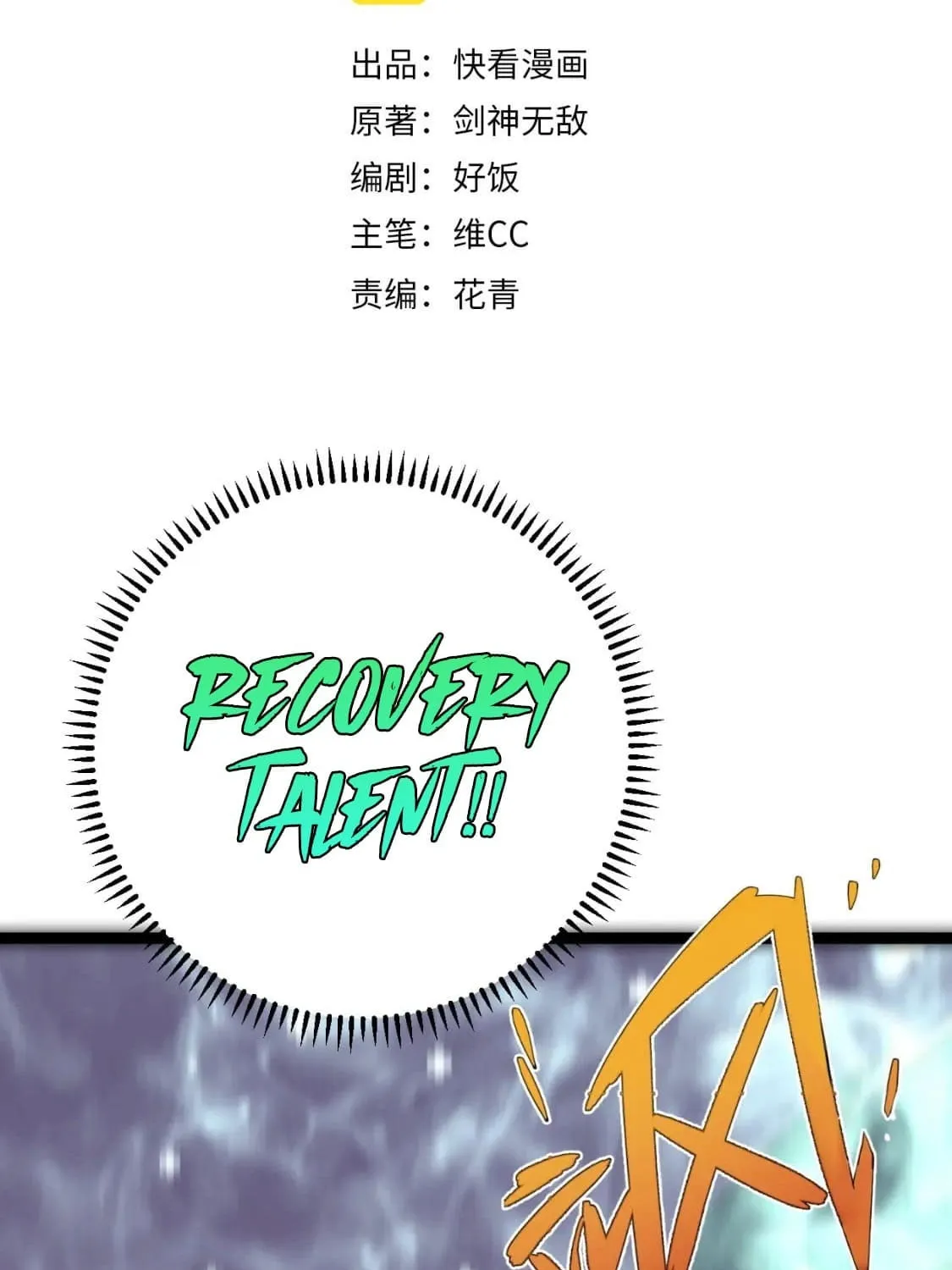 Read Your Talent is Mine (Colored) chapter 43 image 3 on Lezhin