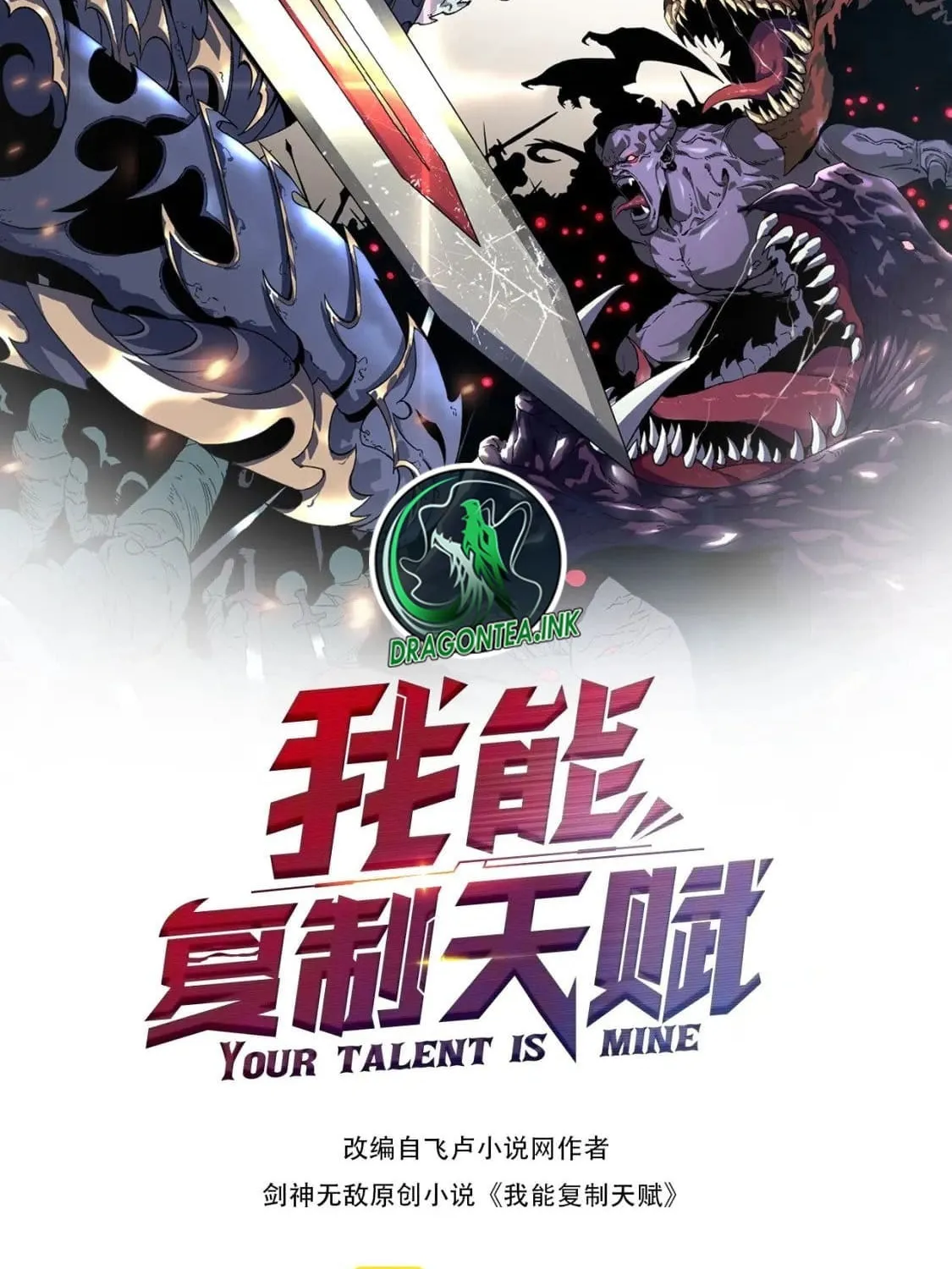 Read Your Talent is Mine (Colored) chapter 44 image 2 on Lezhin