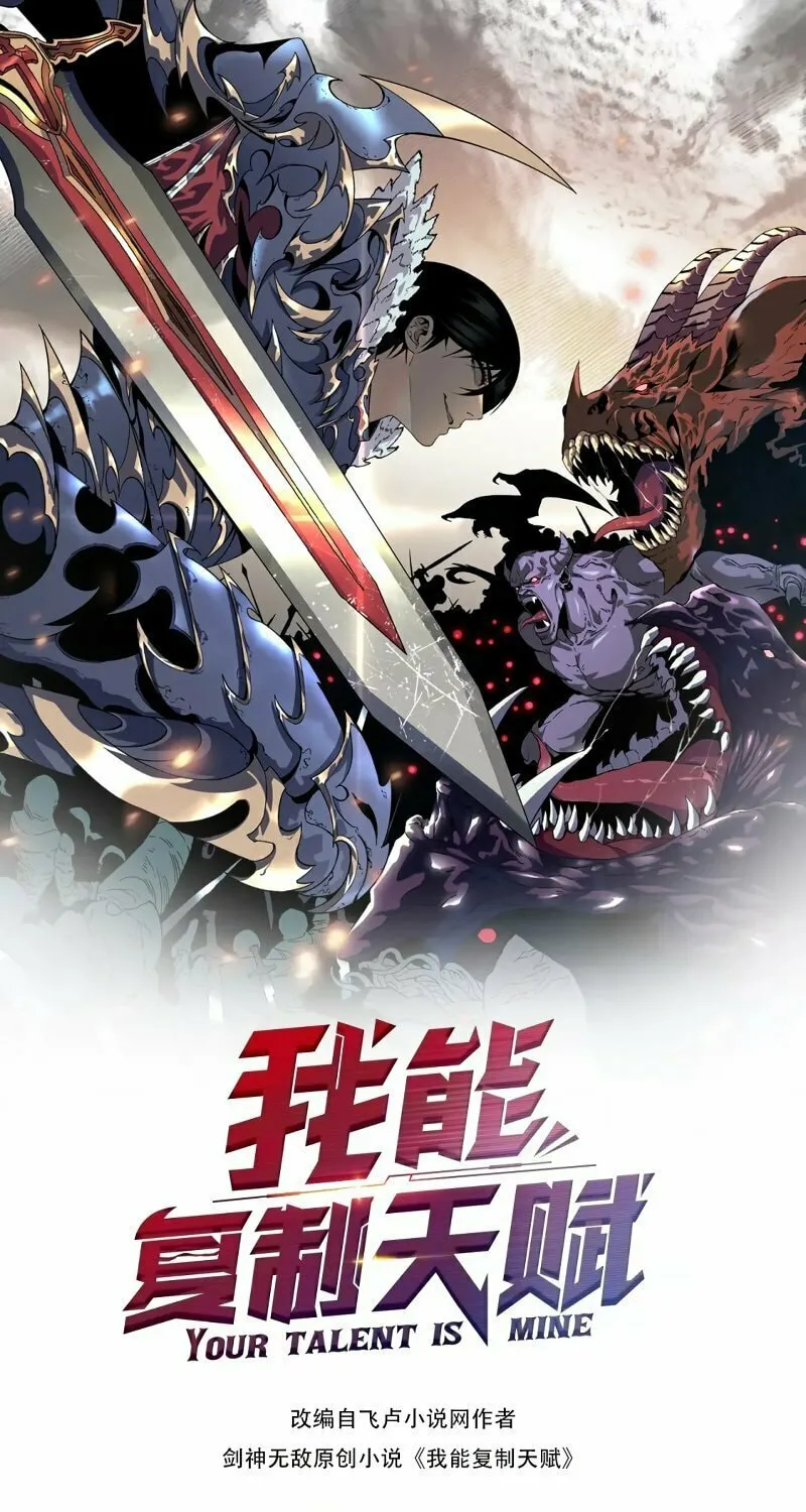 Read Your Talent is Mine (Colored) chapter 47 image 1 on Lezhin