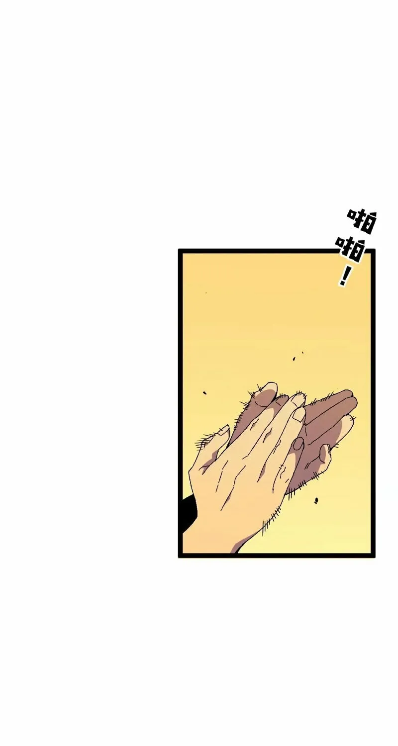 Read Your Talent is Mine (Colored) chapter 47 image 39 on Lezhin