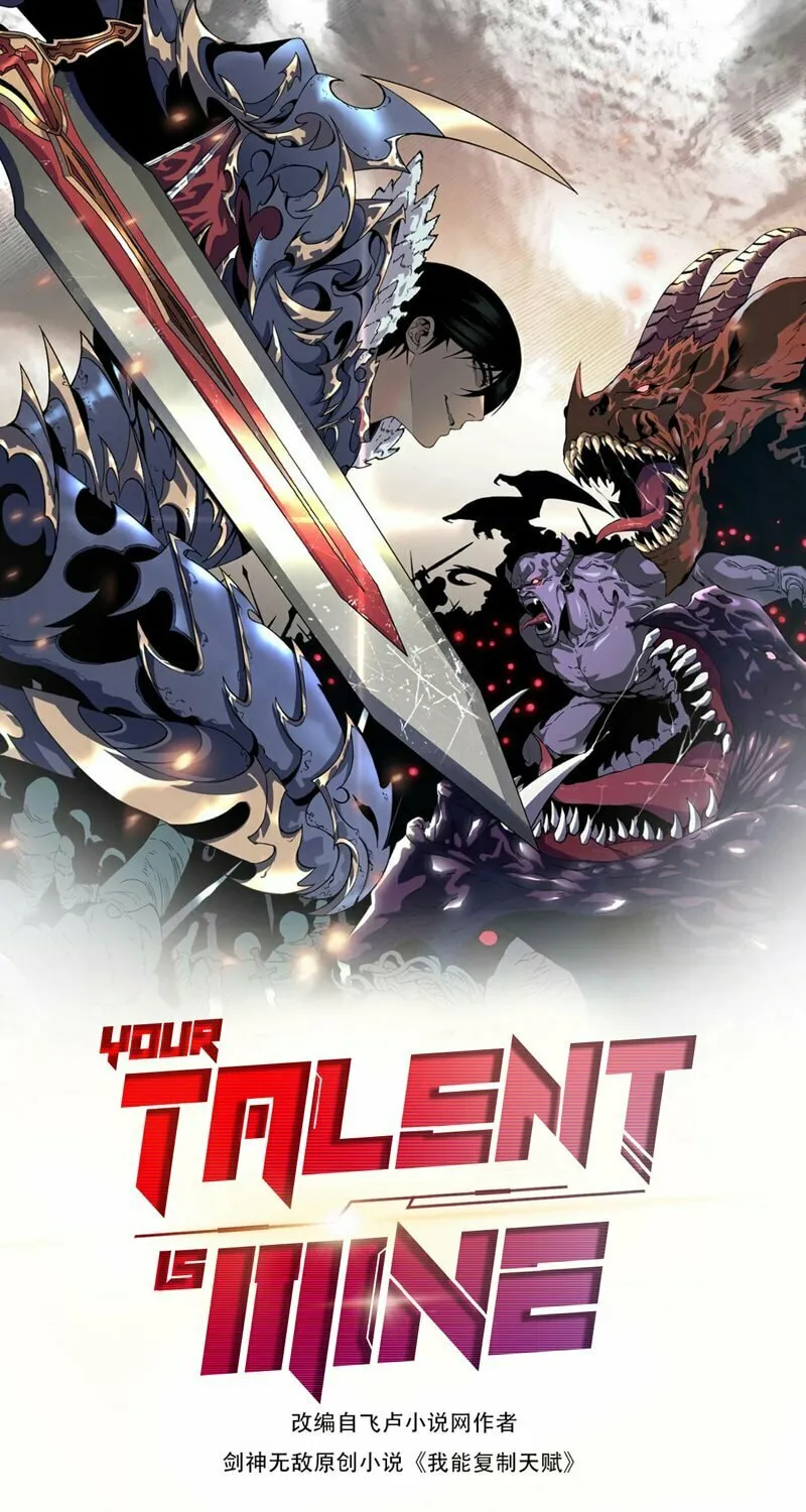 Read Your Talent is Mine (Colored) chapter 49 image 1 on Lezhin