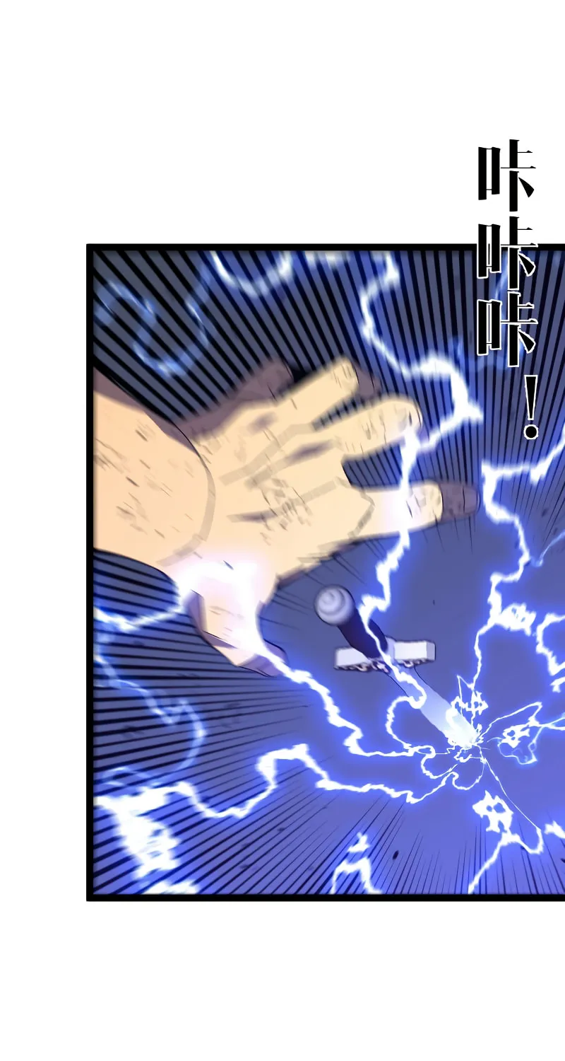 Read Your Talent is Mine (Colored) chapter 58 image 28 on Lezhin