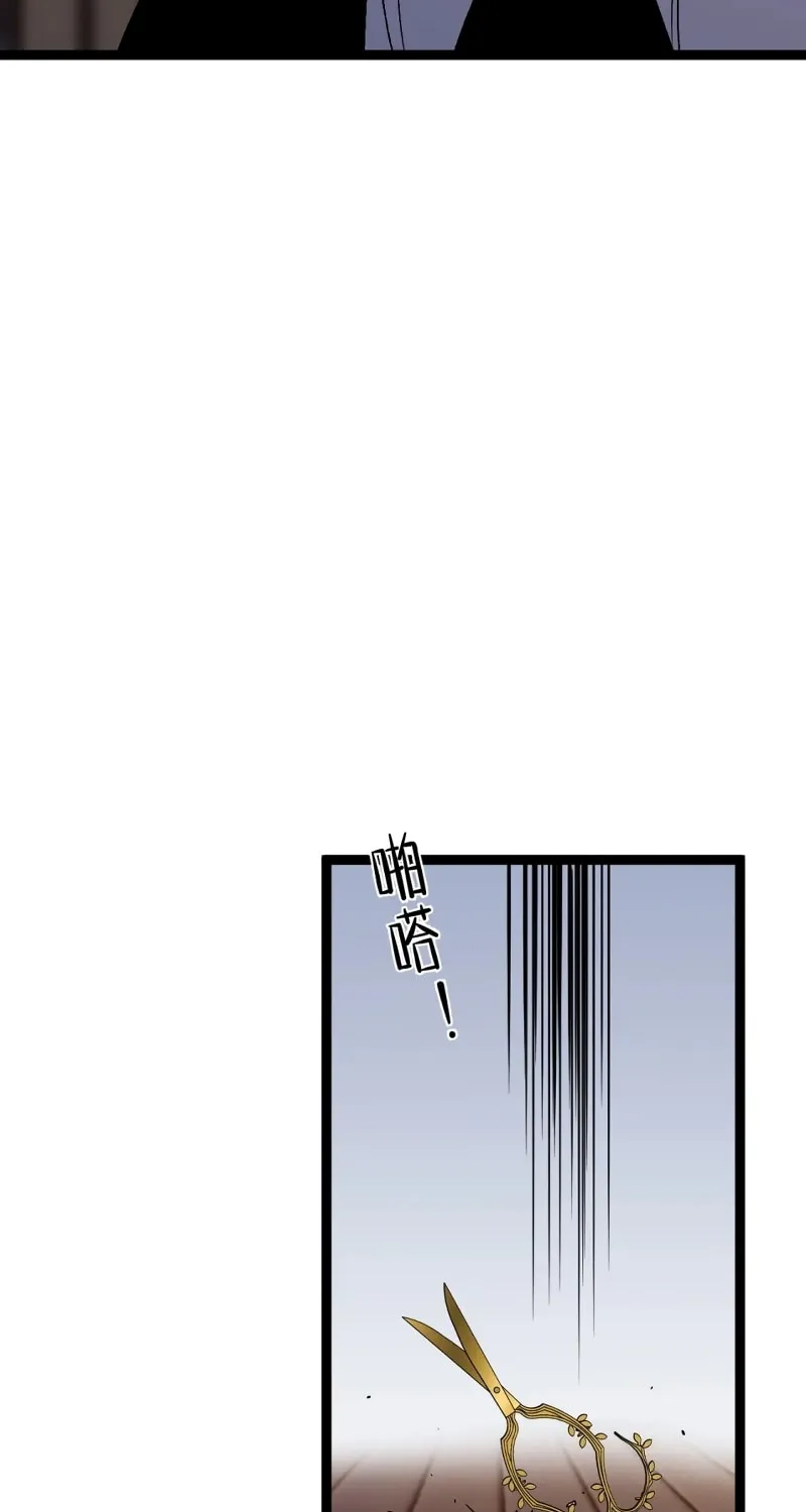 Read Your Talent is Mine (Colored) chapter 59 image 76 on Lezhin