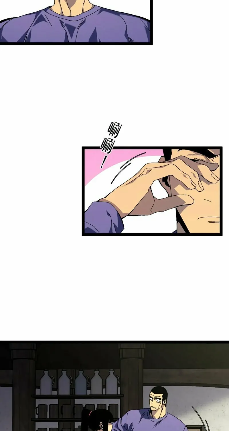 Read Your Talent is Mine (Colored) chapter 60 image 47 on Lezhin