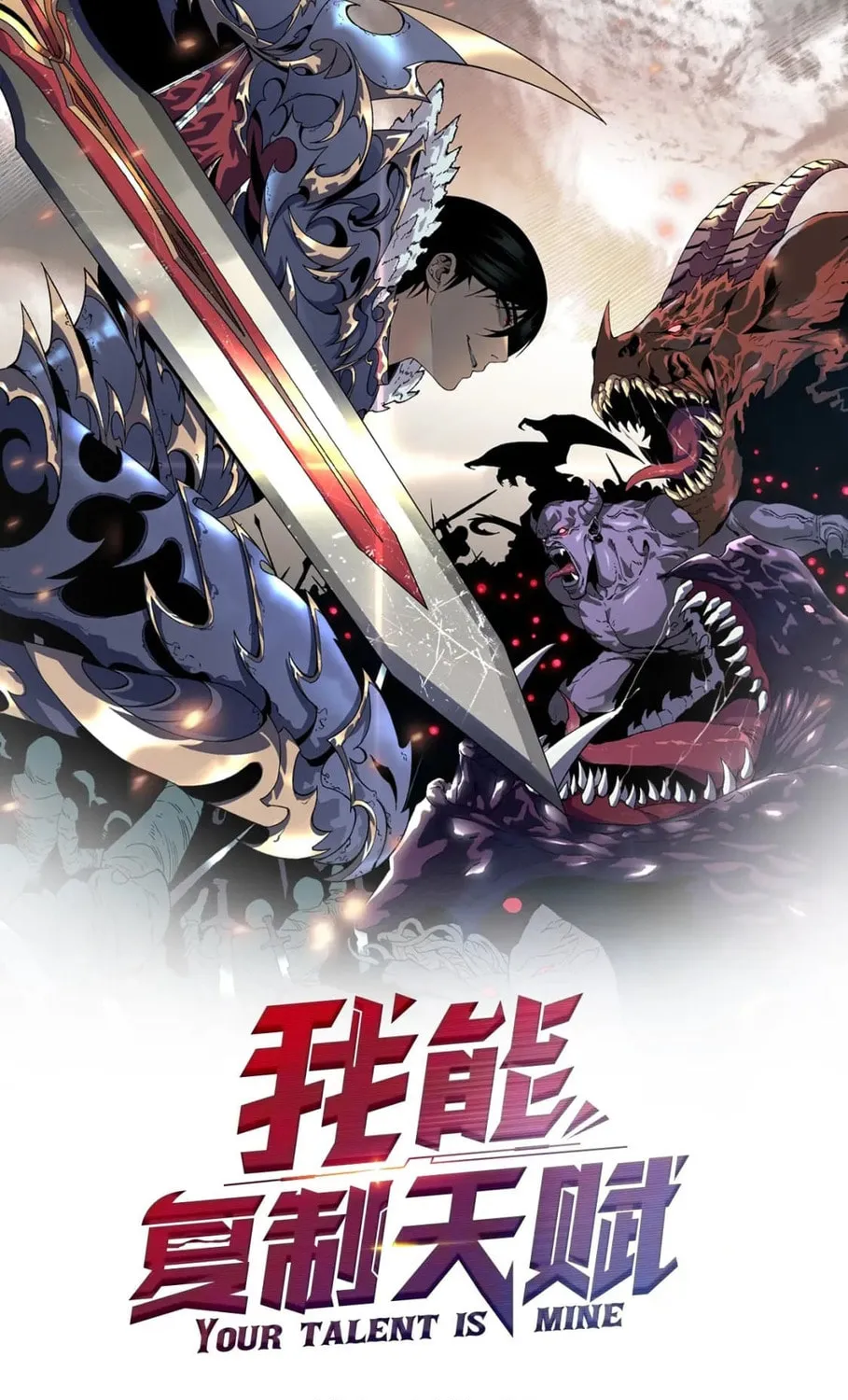 Read Your Talent is Mine (Colored) chapter 62 image 2 on Lezhin