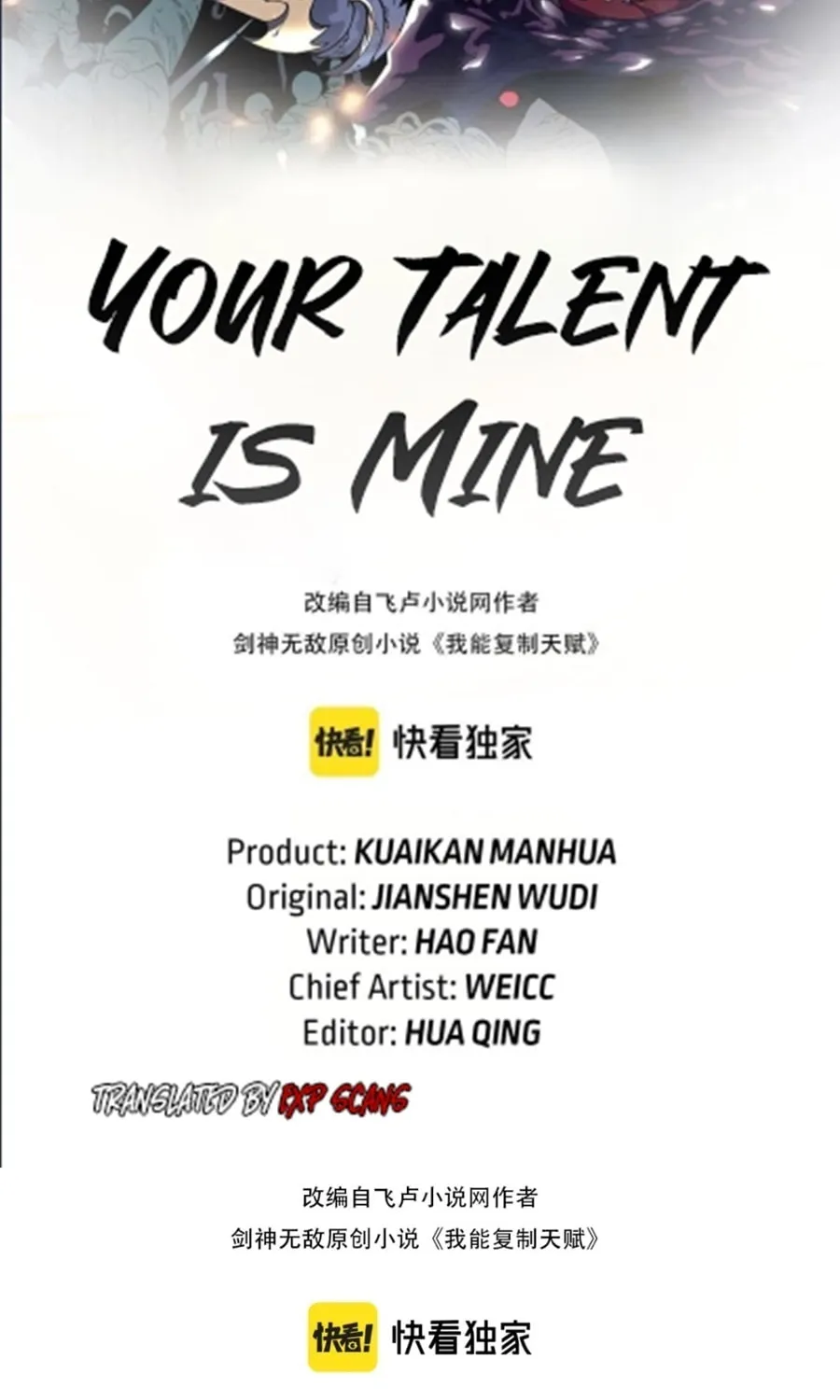Read Your Talent is Mine (Colored) chapter 68 image 1 on Lezhin