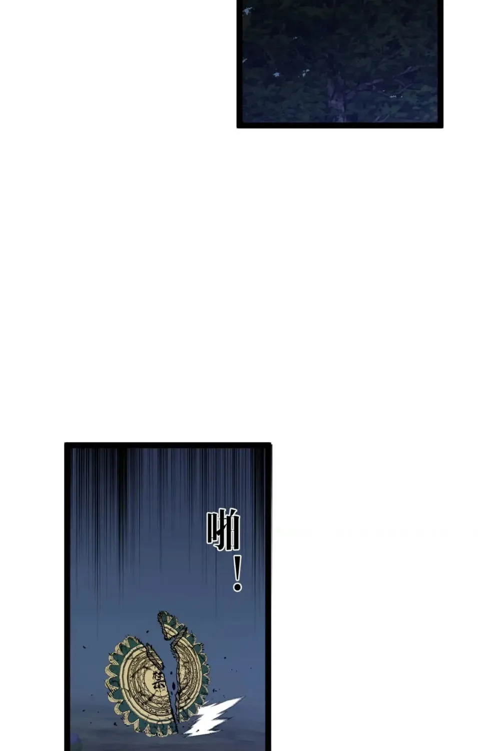 Read Your Talent is Mine (Colored) chapter 68 image 20 on Lezhin