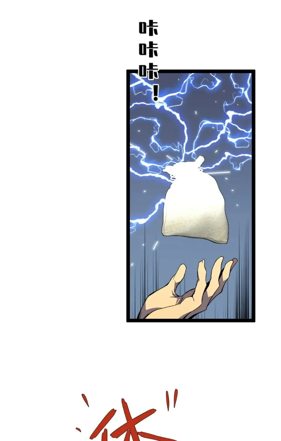Read Your Talent is Mine (Colored) chapter 68 image 37 on Lezhin