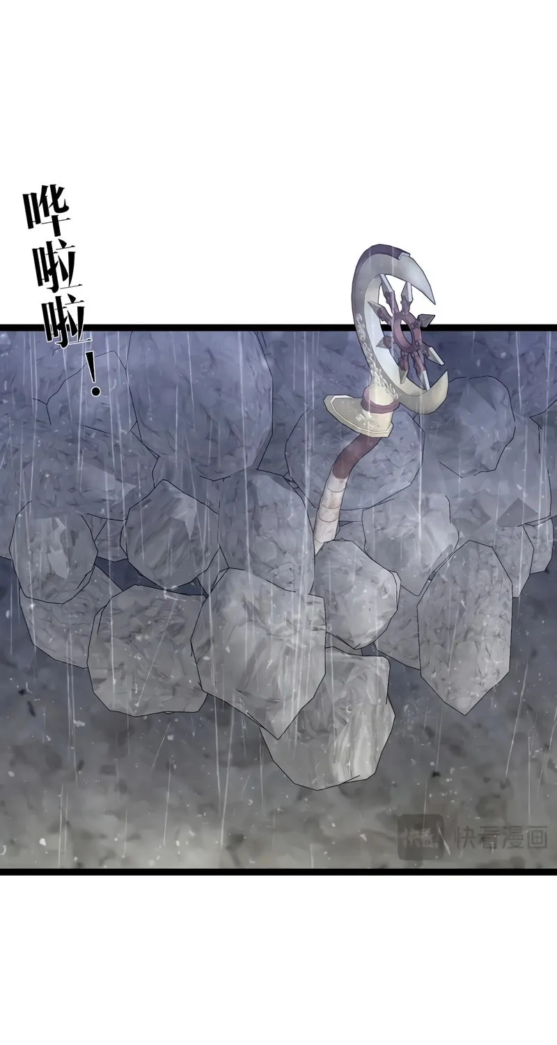 Read Your Talent is Mine (Colored) chapter 79 image 15 on Lezhin