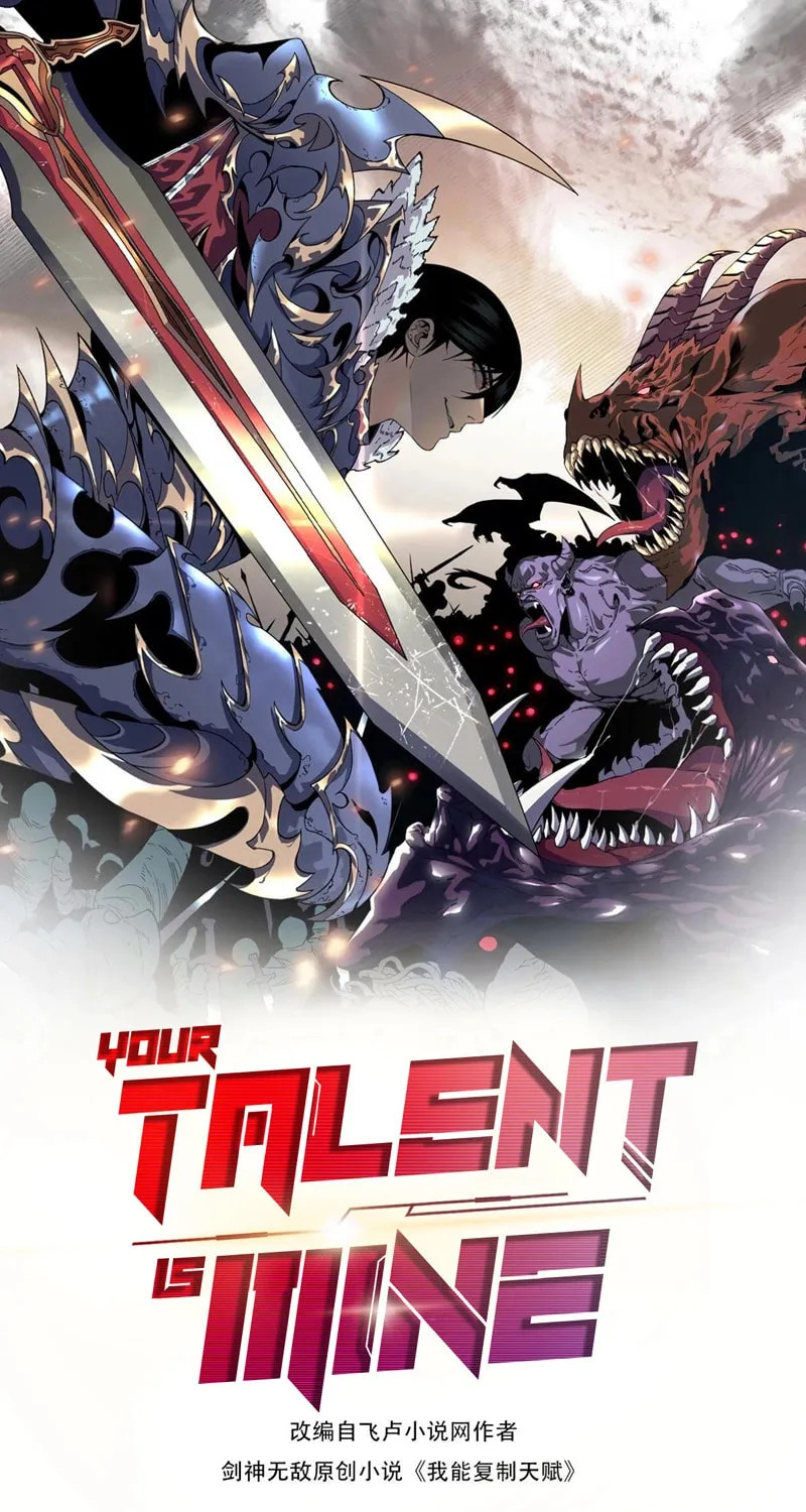 Read Your Talent is Mine (Colored) chapter 88 image 1 on Lezhin