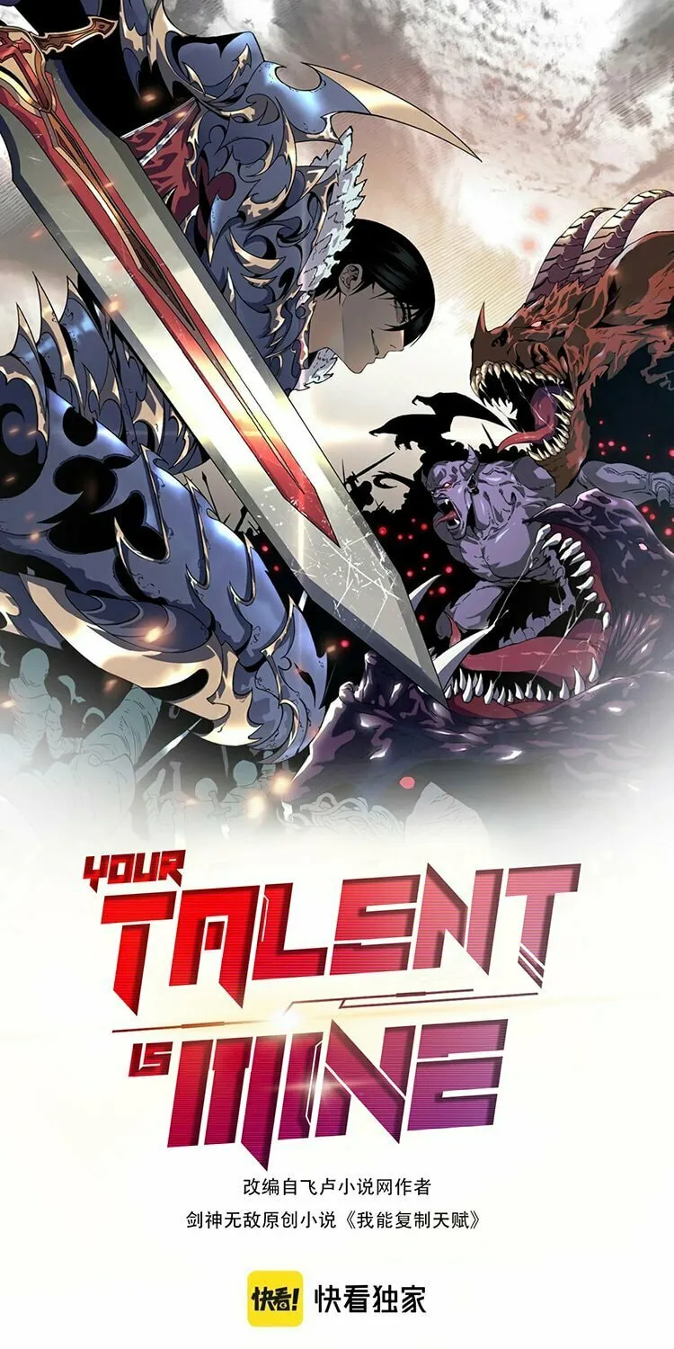 Read Your Talent is Mine (Colored) chapter 9 image 2 on Lezhin
