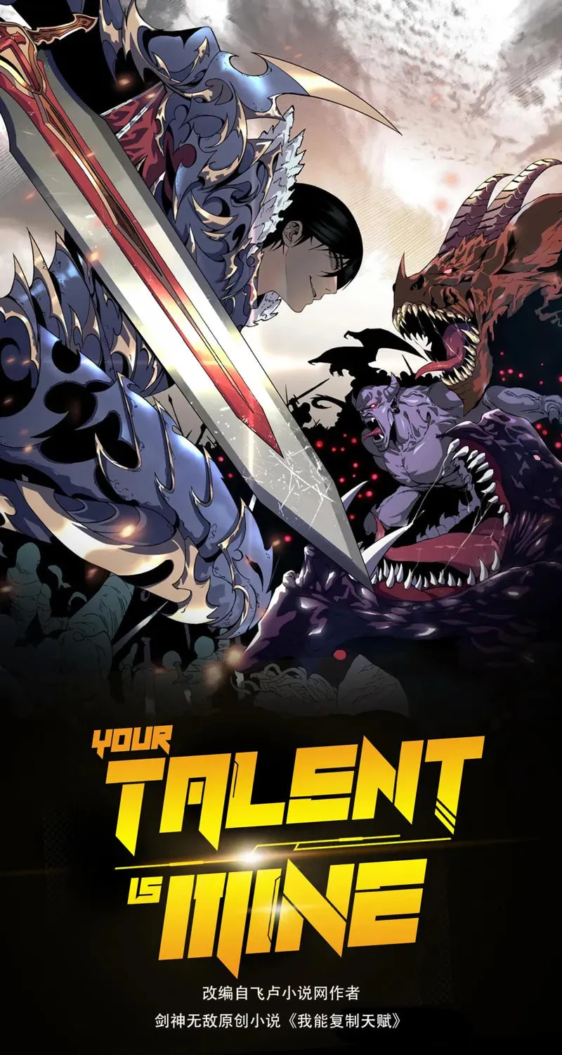 Read Your Talent is Mine (Colored) chapter 96 image 1 on Lezhin