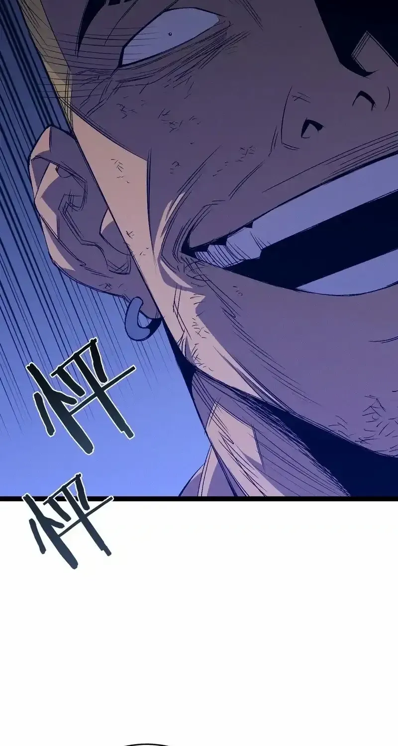 Your Talent is Mine Chapter 106 page 68 - 