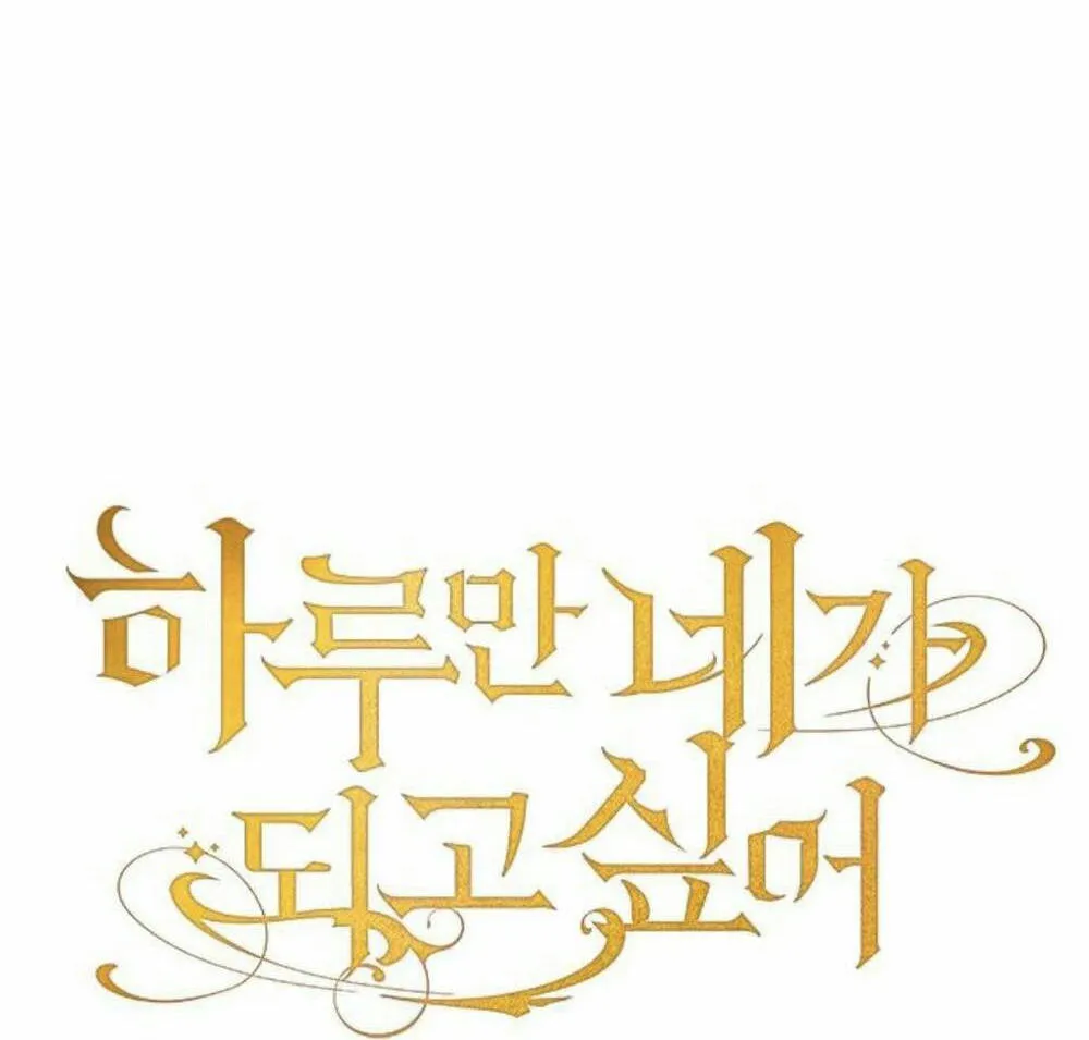Read Your Throne chapter 102.99 image 94 on Lezhin