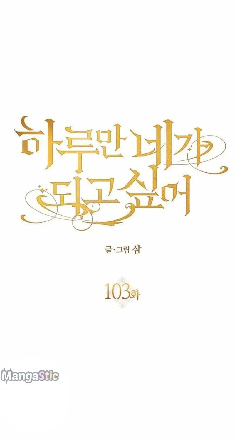 Read Your Throne chapter 103.5 image 21 on Lezhin