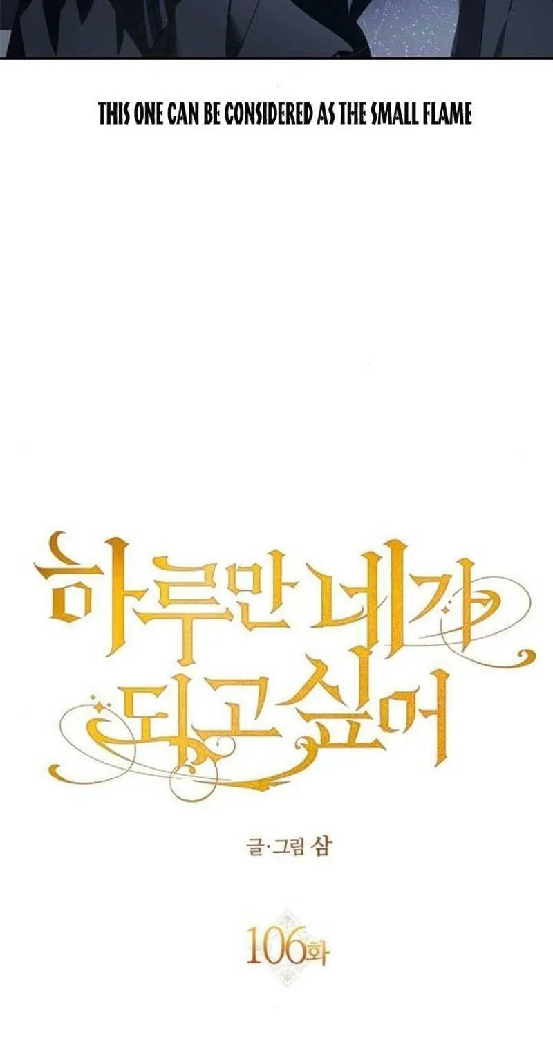 Read Your Throne chapter 106.5 image 1 on Lezhin