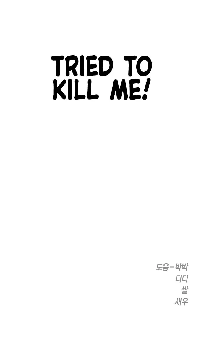 Read Your Throne chapter 16 image 124 on Lezhin