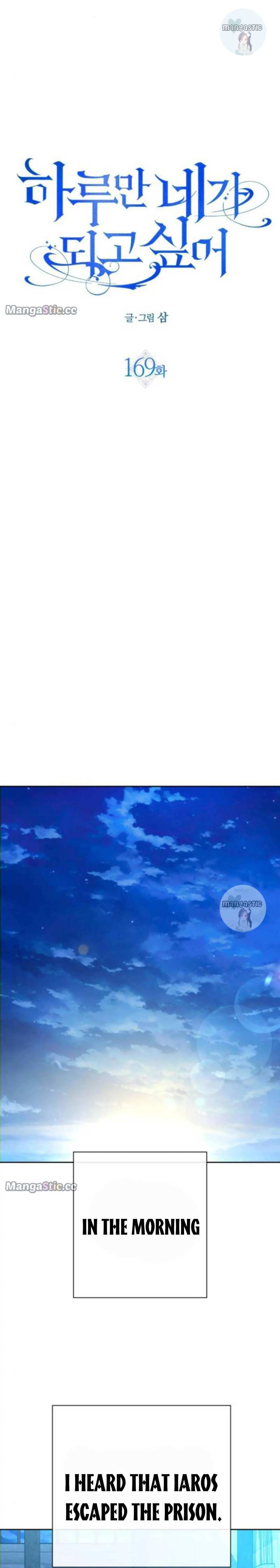 Read Your Throne chapter 169.5 image 19 on Lezhin