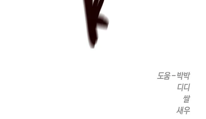 Read Your Throne chapter 18 image 100 on Lezhin