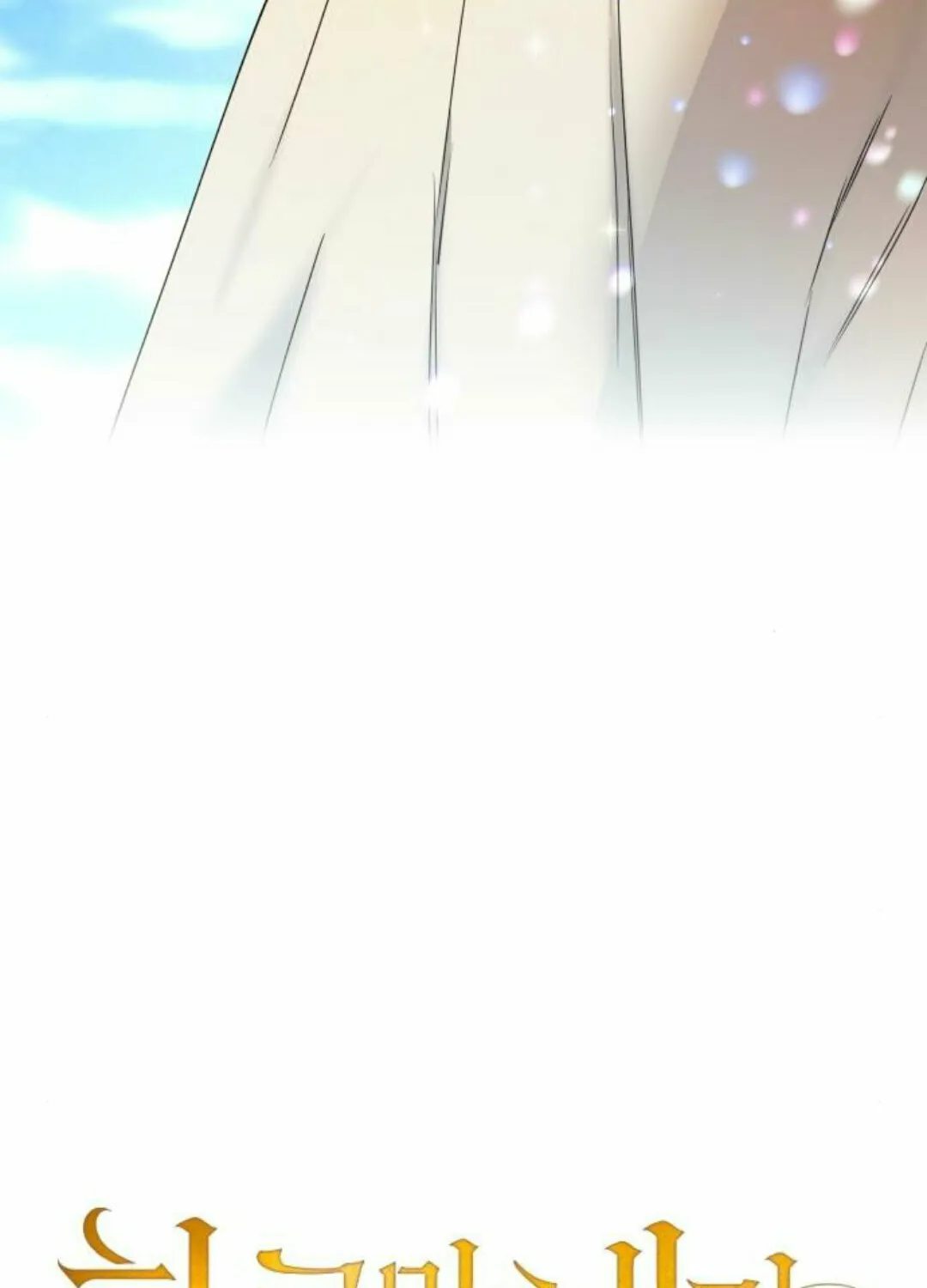 Read Your Throne chapter 20 image 158 on Lezhin