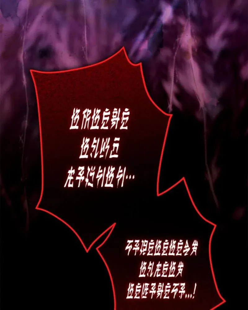 Read Your Throne chapter 234 image 90 on Lezhin