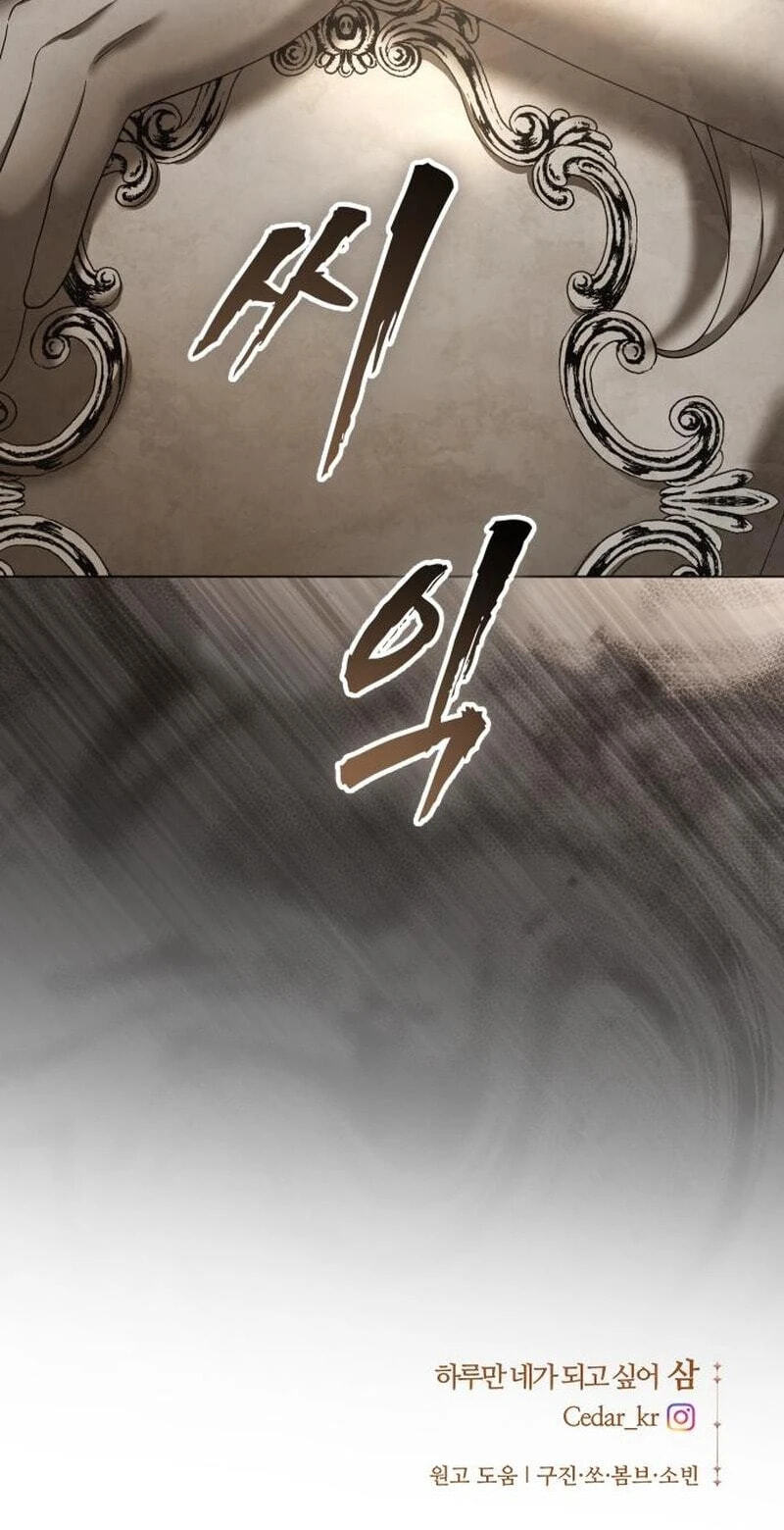 Read Your Throne chapter 258 image 120 on Lezhin