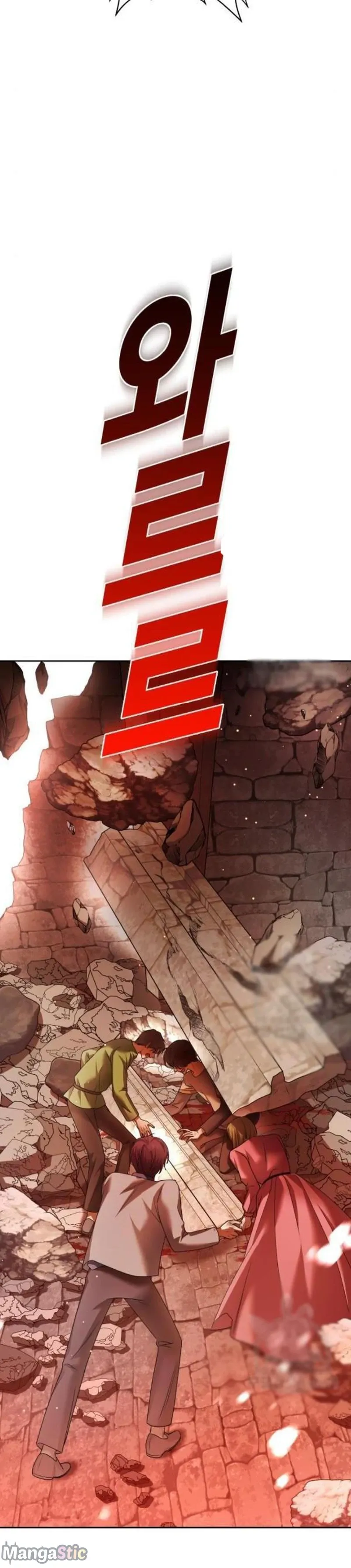 Read Your Throne chapter 98.99 image 20 on Lezhin