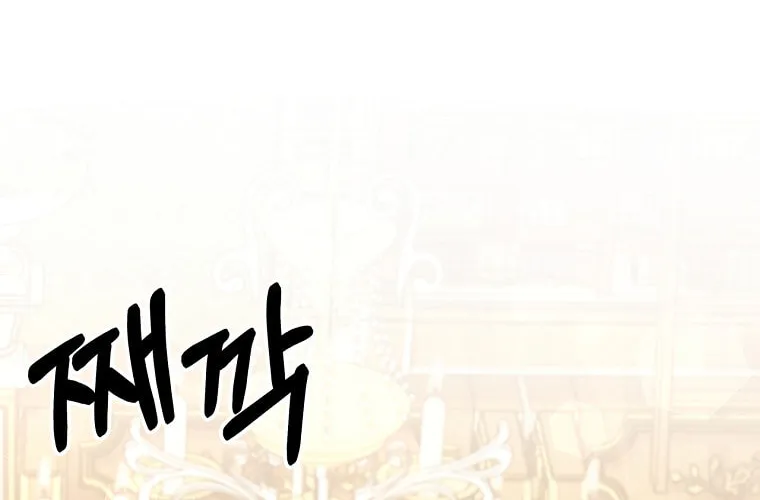 Read Your Ultimate Love Rival chapter 18 image 11 on Lezhin