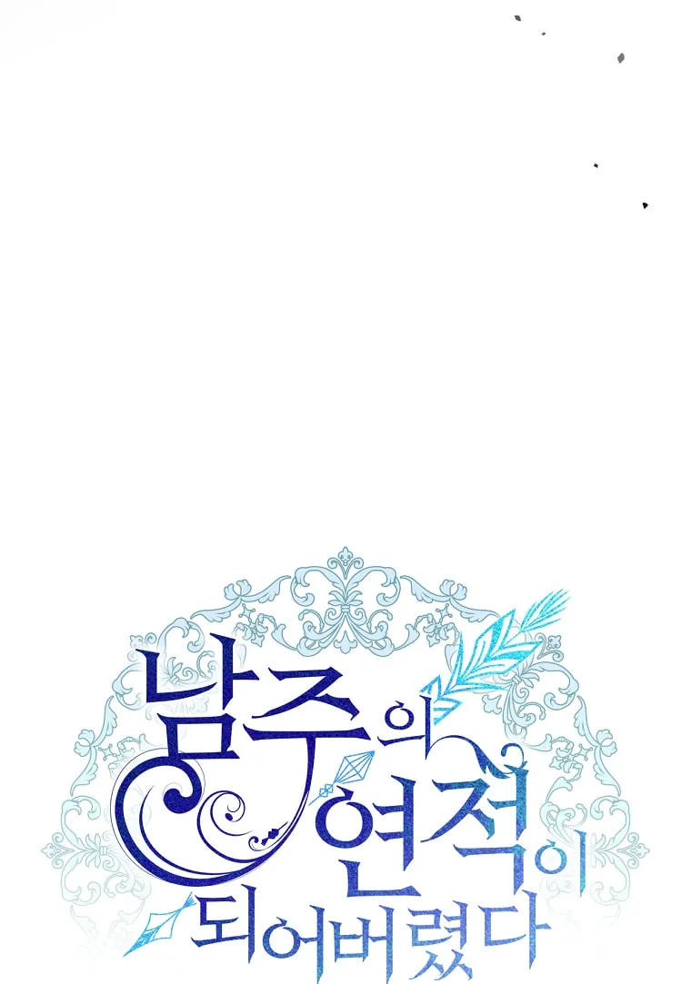 Read Your Ultimate Love Rival chapter 30 image 14 on Lezhin