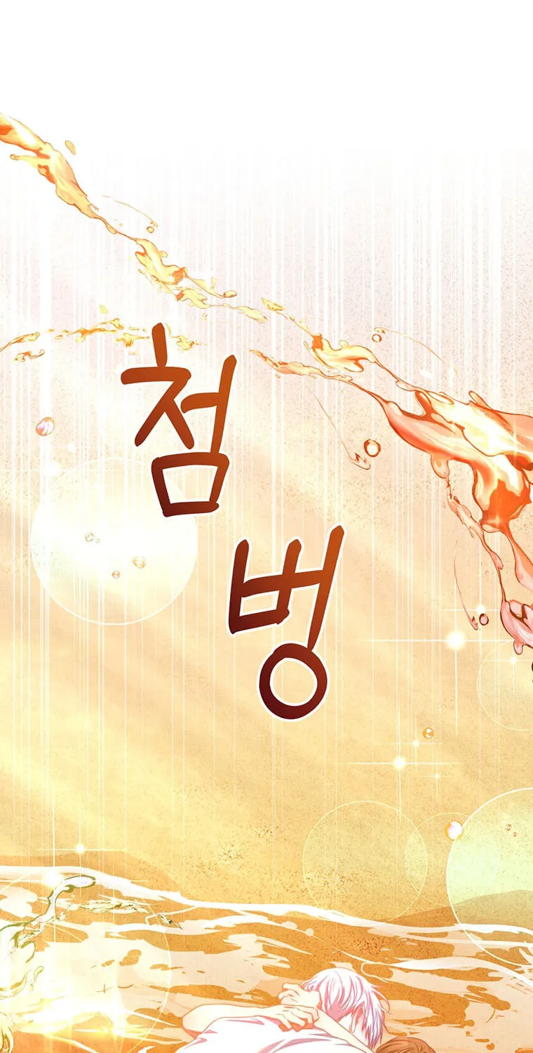 Read Your Ultimate Love Rival chapter 38 image 57 on Lezhin