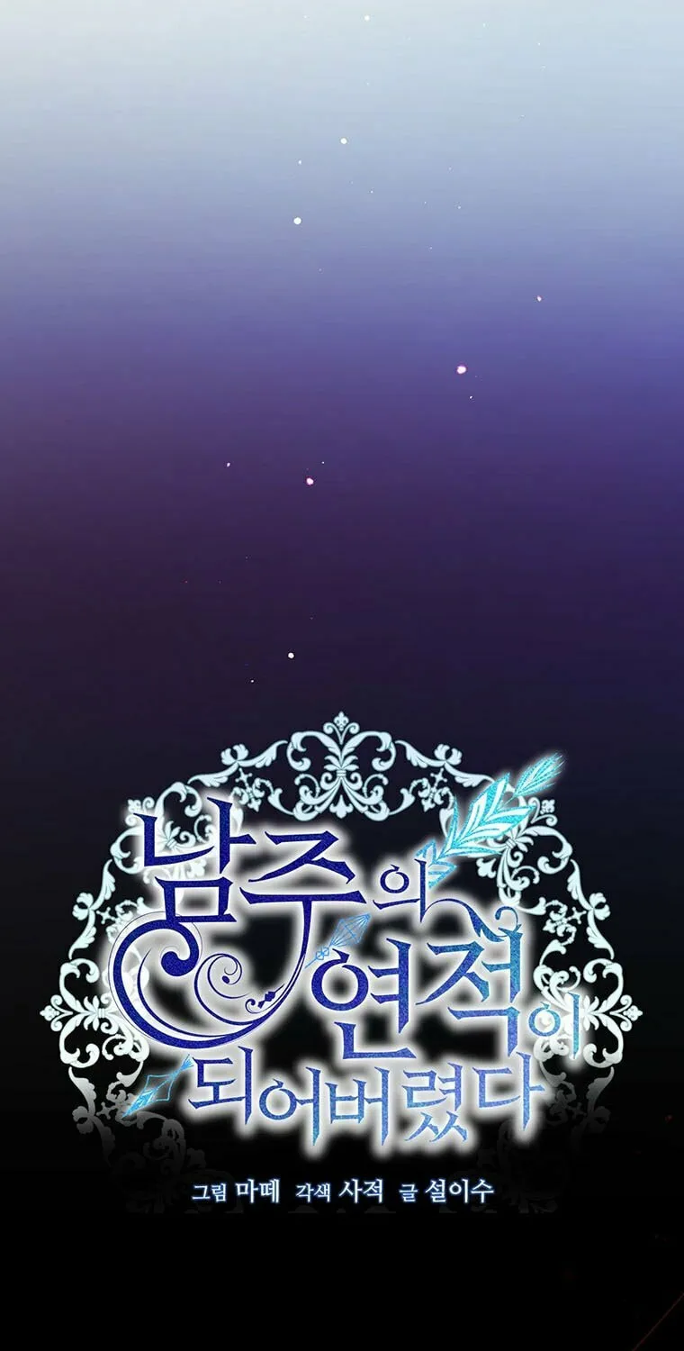 Read Your Ultimate Love Rival chapter 43 image 24 on Lezhin