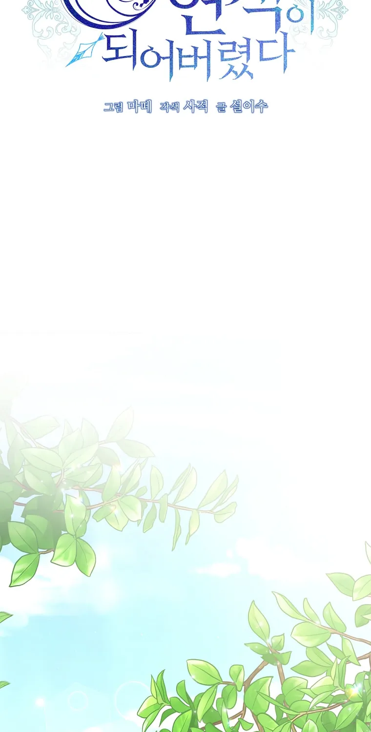 Read Your Ultimate Love Rival chapter 5 image 23 on Lezhin
