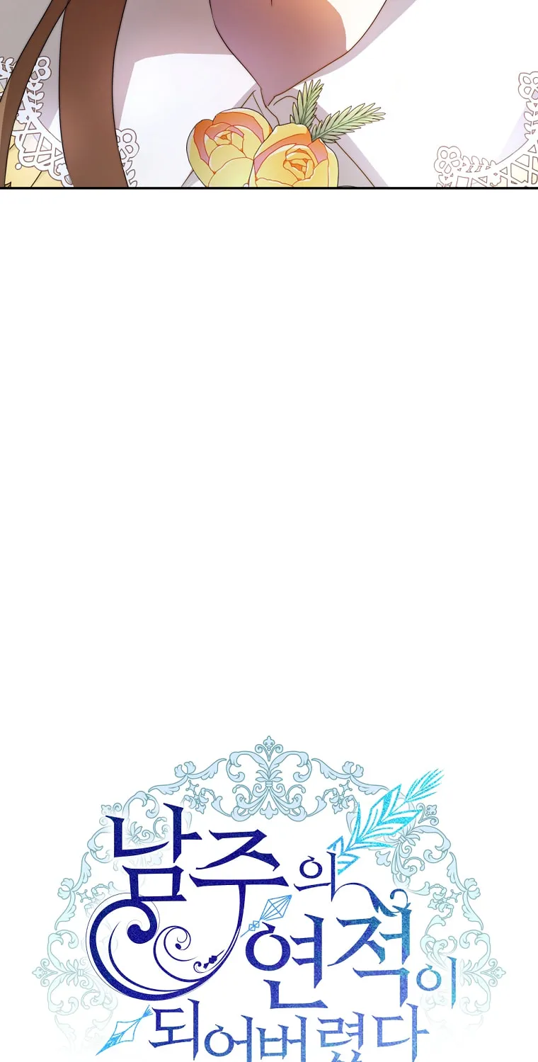 Read Your Ultimate Love Rival chapter 6 image 31 on Lezhin