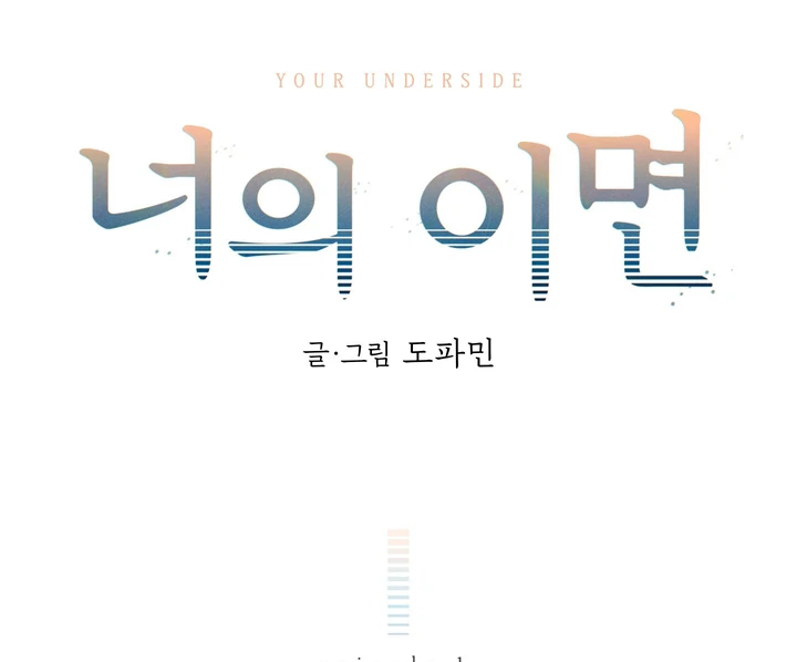 Read Your Underside chapter 1 image 27 on Lezhin