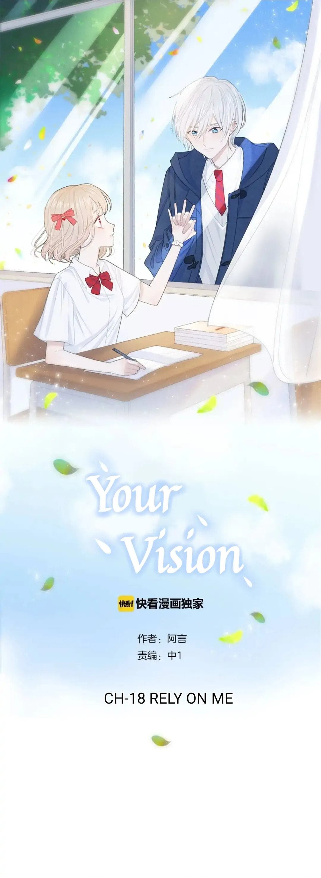 Read Your Vision (Colored) chapter 17.1 image 1 on Lezhin